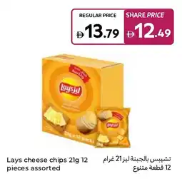 Carrefour Lays cheese chips offer