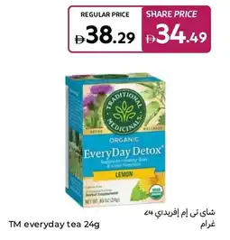 Carrefour Tm everyday tea offer
