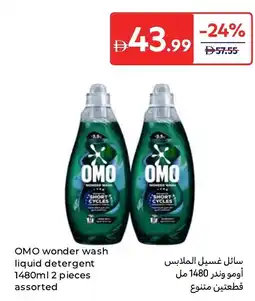Carrefour Omo wonder wash liquid detergent offer