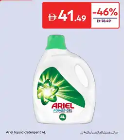 Carrefour Ariel liquid detergent offer