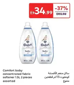 Carrefour Comfort baby concentrated fabric softener offer