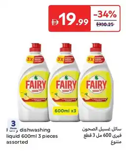 Carrefour Fairy dishwashing liquid offer