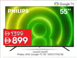 Nesto PHILIPS Smart TV offer