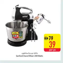 Safeer Market SANFORD Mixer / Grinder offer