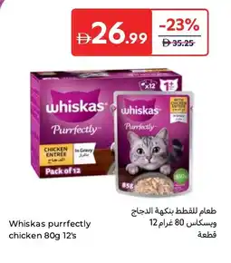 Carrefour Whiskas purrfectly chicken 12's offer