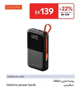 Carrefour Cellairis power bank offer