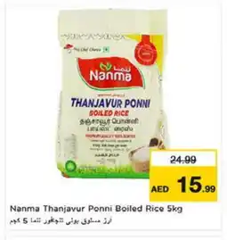 Last Chance NANMA Ponni rice offer