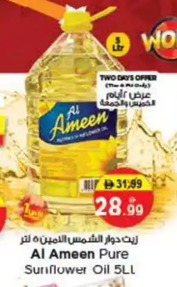 Last Chance AL AMEEN Sunflower Oil offer