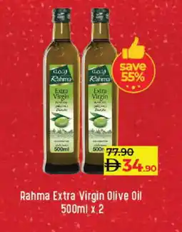 Lulu Hypermarket RAHMA Extra Virgin Olive Oil offer