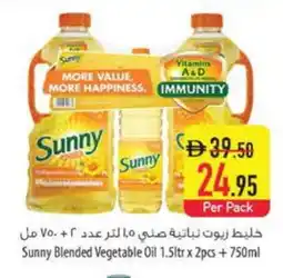 Safeer Market SUNNY Vegetable Oil offer