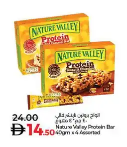 Lulu Hypermarket NATURE VALLEY Bars offer