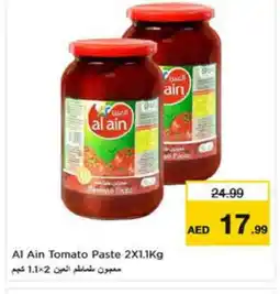 Last Chance AL AIN Tomato Paste offer