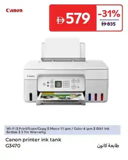 Carrefour Canon printer ink tank c3470 offer