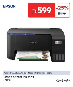 Carrefour Epson printer ink tank l3251 offer