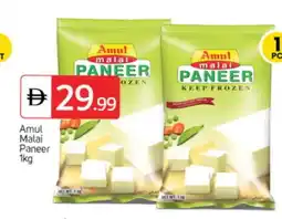 Talal Market AMUL Paneer offer