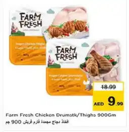 Last Chance FARM FRESH Chicken Drumsticks offer
