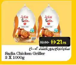 Lulu Hypermarket SADIA Chicken Nuggets offer