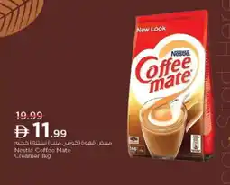 Last Chance COFFEE-MATE Coffee Creamer offer