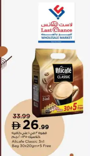 Last Chance ALI CAFE Coffee 3in1 offer