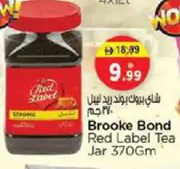Nesto BROOKE BOND Tea Powder offer