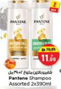 Last Chance PANTENE Shampoo / Conditioner offer