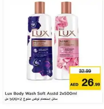 Last Chance LUX Shower Gel offer