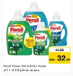 Last Chance PERSIL Detergent offer