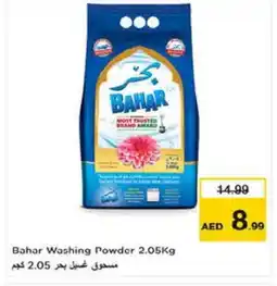 Last Chance BAHAR Detergent offer