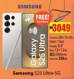 Zain Hypermarket SAMSUNG S25 offer