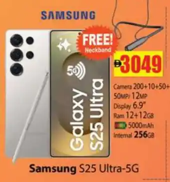 Zain Hypermarket SAMSUNG S25 offer