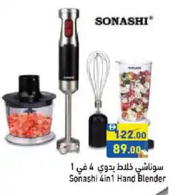 Aswaq Ramez SONASHI Mixer / Grinder offer