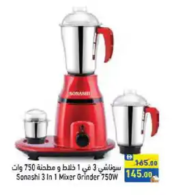 Aswaq Ramez SONASHI Mixer / Grinder offer