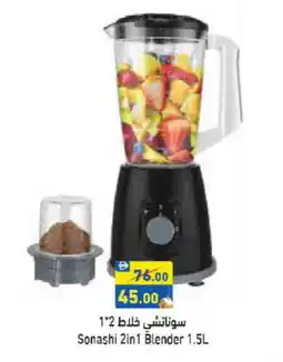 Aswaq Ramez SONASHI Mixer / Grinder offer