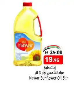 Aswaq Ramez NAWAR Sunflower Oil offer