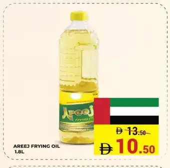 Kerala Hypermarket AREEJ Vegetable Oil offer