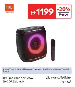 Carrefour Jbl speaker partybox encore2 black offer
