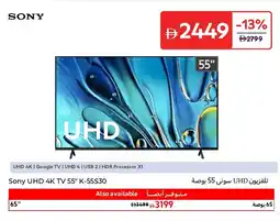 Carrefour Sony uhd 4k tv 55 k-55s30 offer