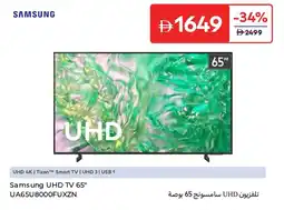 Carrefour Samsung uhd tv 65 ua65u8000fuxzn offer