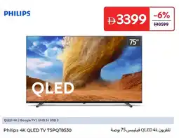 Carrefour Philips 4k qled tv 75pqt8530 offer