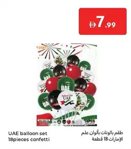 Carrefour Uae balloon set 18pieces confetti offer