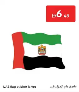 Carrefour Uae flag sticker large offer