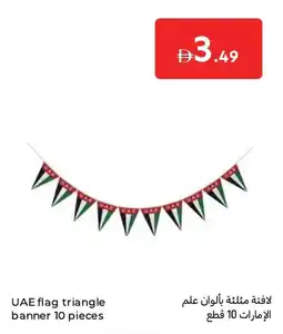 Carrefour Uae flag triangle banner offer