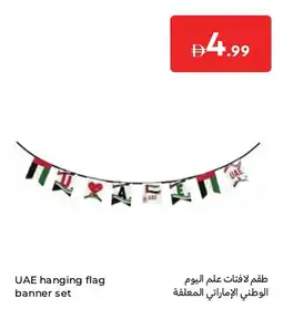 Carrefour Uae hanging flag banner set offer