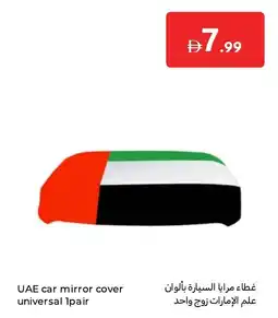 Carrefour Uae car mirror cover universal 1pair offer