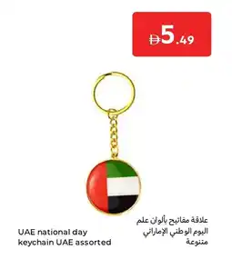 Carrefour Uae national day keychain uae assorted offer
