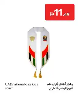 Carrefour Uae national day kids scarf offer