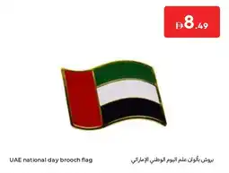 Carrefour Uae national day brooch flag offer