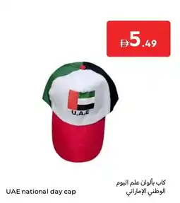 Carrefour Uae national day cap offer