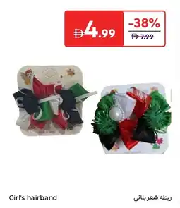 Carrefour Girl's hairband offer