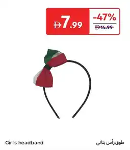 Carrefour Girl's headband offer